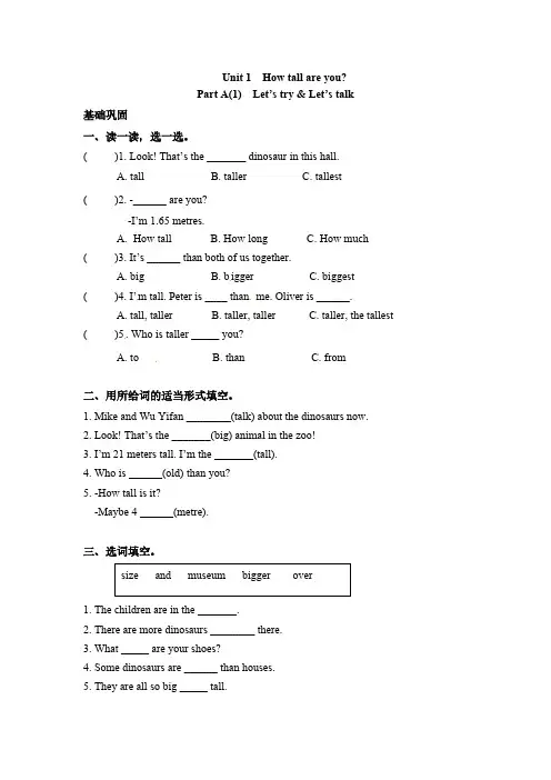 人教PEP版英语六年级下册一课一练-Unit1Howtallareyou课时1(2)含答案