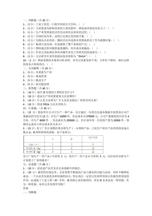 2017研试题及答案