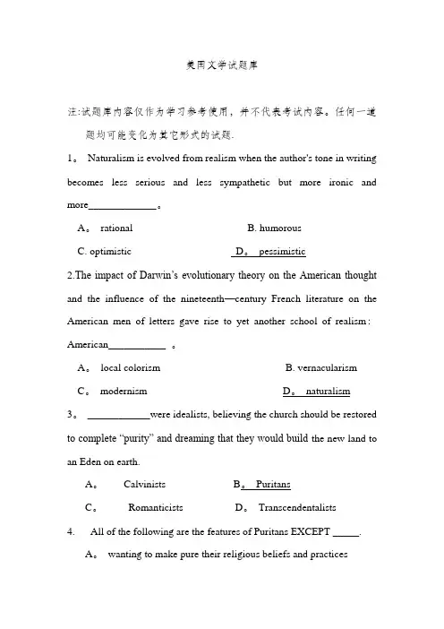 美国文学试题库