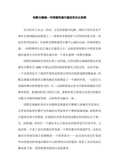 现代城市设计读书笔记(一)