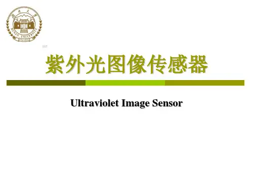 紫外光图像传感器件