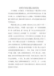 改革开放后唐山的变化