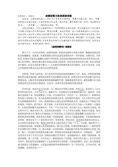 赵丽宏阅读1