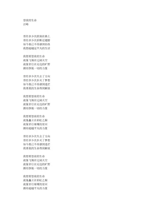 歌词