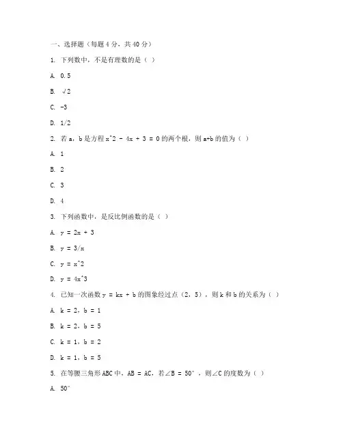 八年级入学考试试卷数学