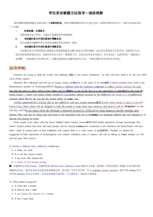 英语三级阅读理解+答案解析