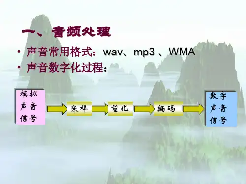 音视频编辑教材教法