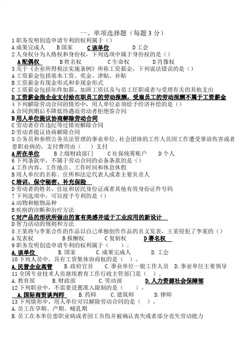 2017专业技术继续教育考试答案