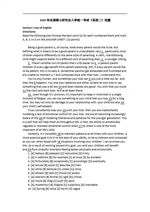 2020年考研英语(二)真题及答案