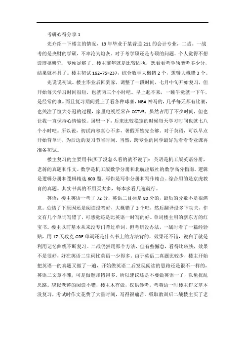 师姐厦门大学考研心得