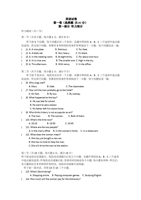 2016武汉英语中考真题及答案