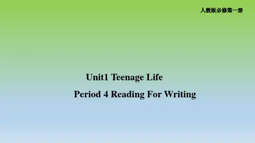 2019人教版高中英语必修一Unit1 Reading for writing 课件(1)