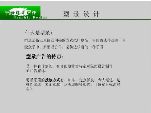型录设计