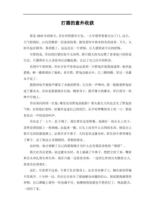 自然之道-2-拓展阅读