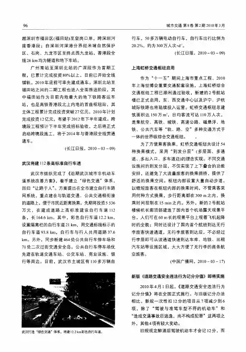 上海虹桥交通枢纽启用