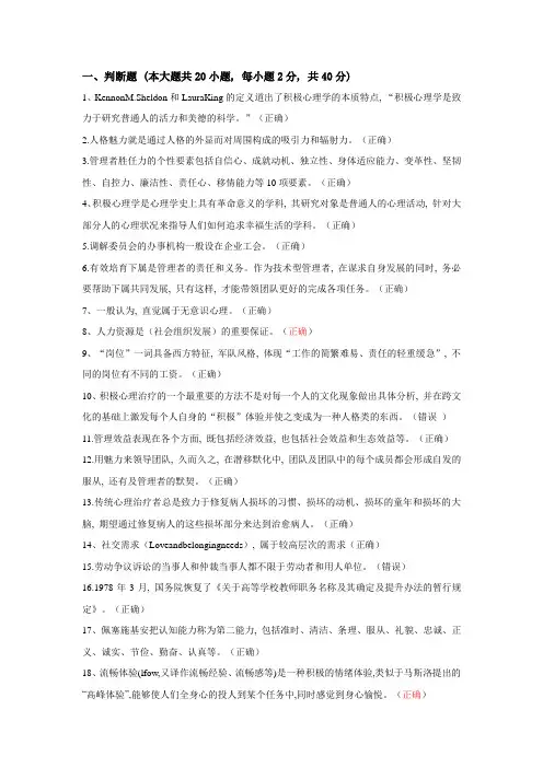 专业技术人员继续教育培训练习题及答案