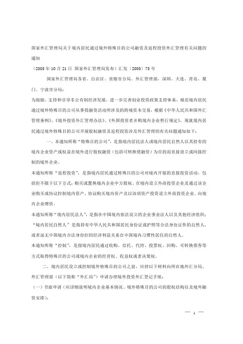 最全的外汇登记流程介绍