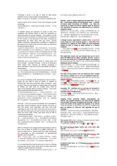自考广外商务英语翻译