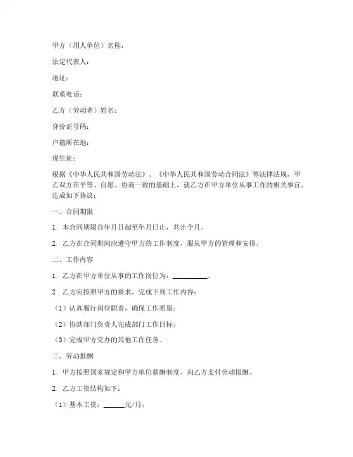 劳动合同及绩效协议模板