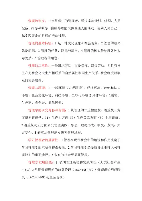 管理1