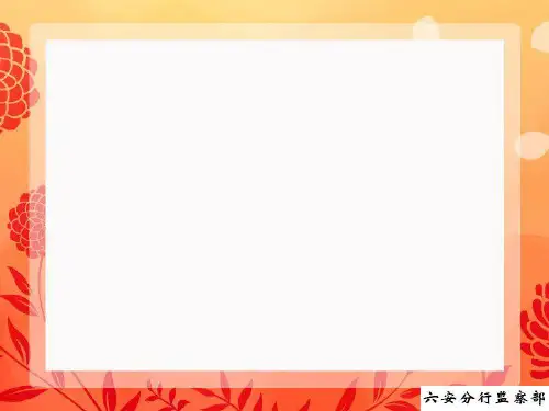 火灾的知识和基本的灭火方法(PPT 44张)