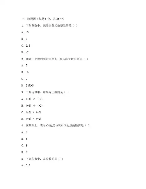 七年级创新作业数学试卷