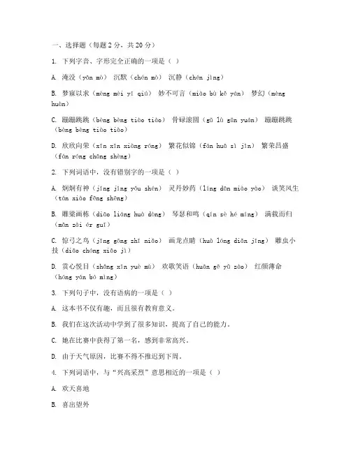 临洮五年级上册期末试卷语文
