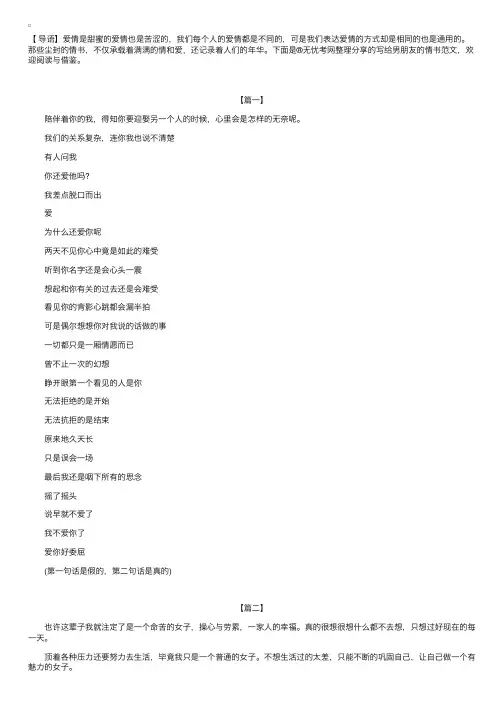写给男朋友的情书范文【三篇】