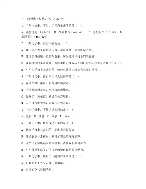 语文七年级上册周考试卷
