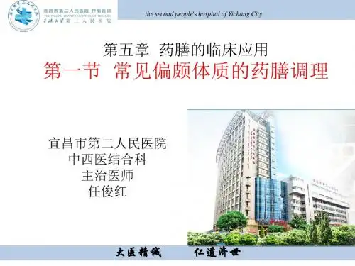 常见偏颇体质的药膳调理