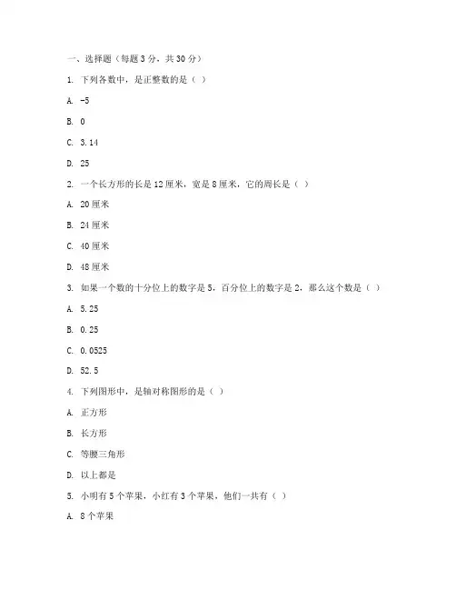 蒲城县六年级数学调研试卷
