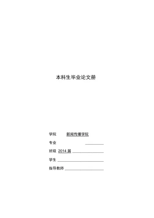 河北师范大学毕业论文