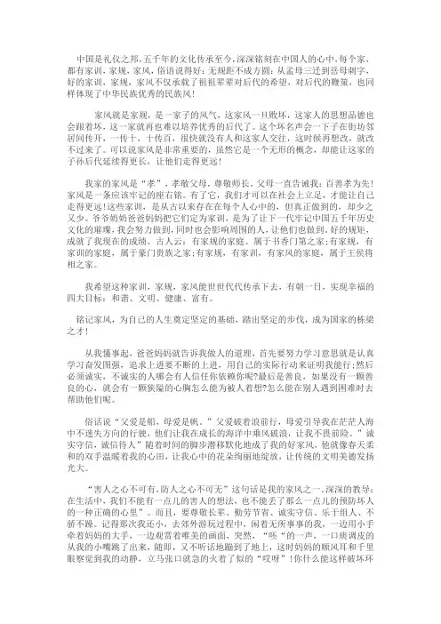 中国是礼仪之邦