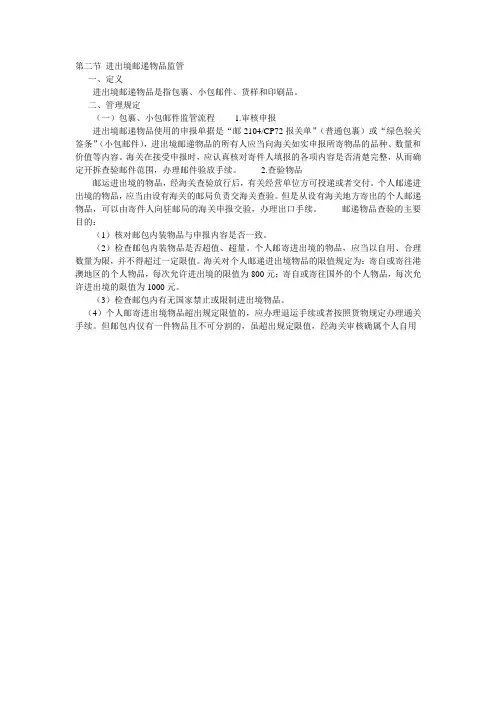 快件简述1