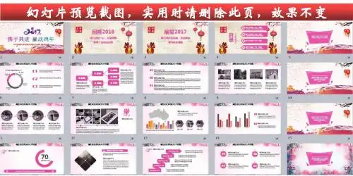 2017年公司年会、颁奖典礼、年度总结——水墨中国风年会PPT模板【精品超值】