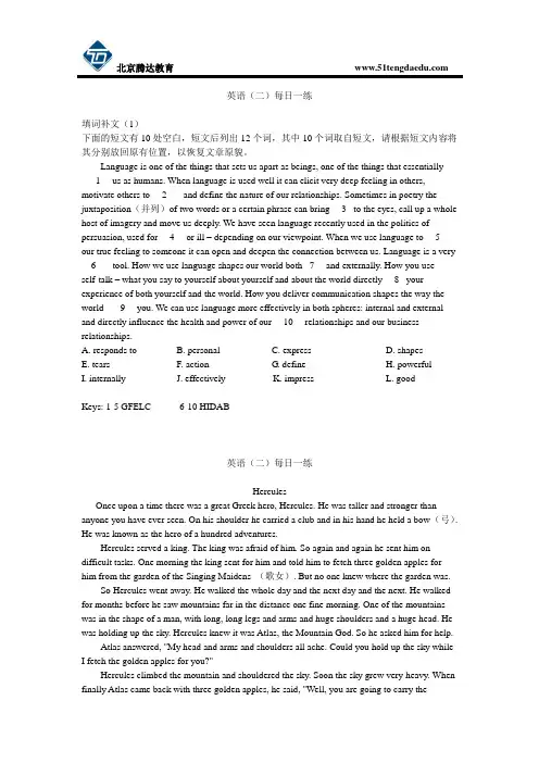 英语(二)每日一练试题汇总