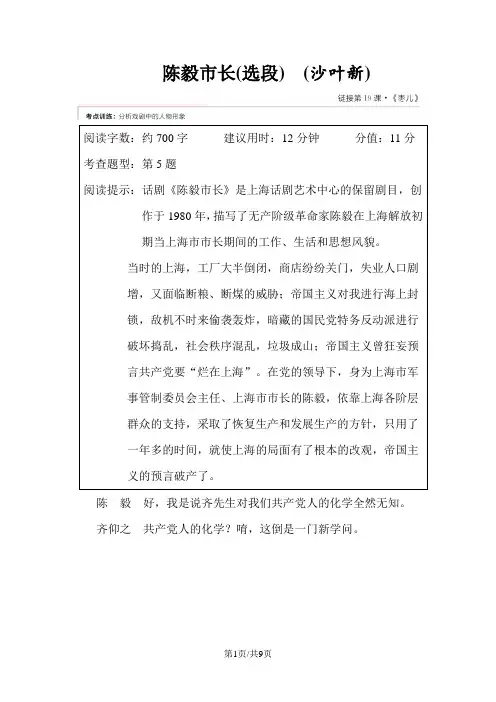 部编版九年级语文下册 第19课《枣儿》 同步练习