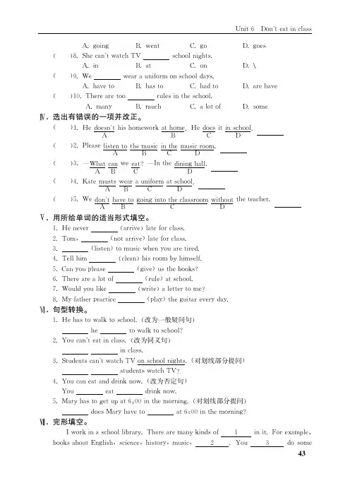 (五四制) 鲁教版英语 6年级下册 配套练习册 一课一练 同步练习册_15