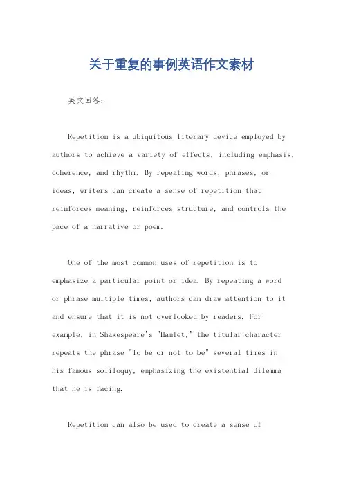 关于重复的事例英语作文素材