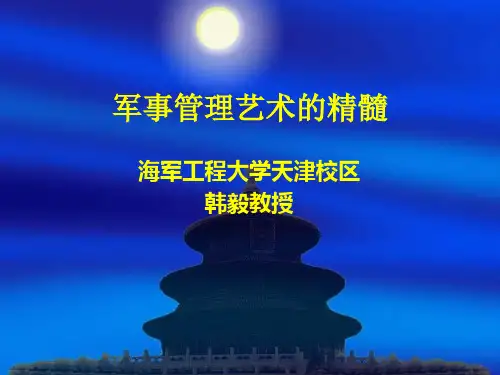 军队执行力