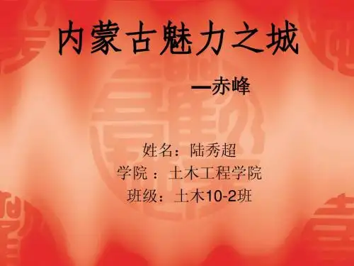 赤峰市文化