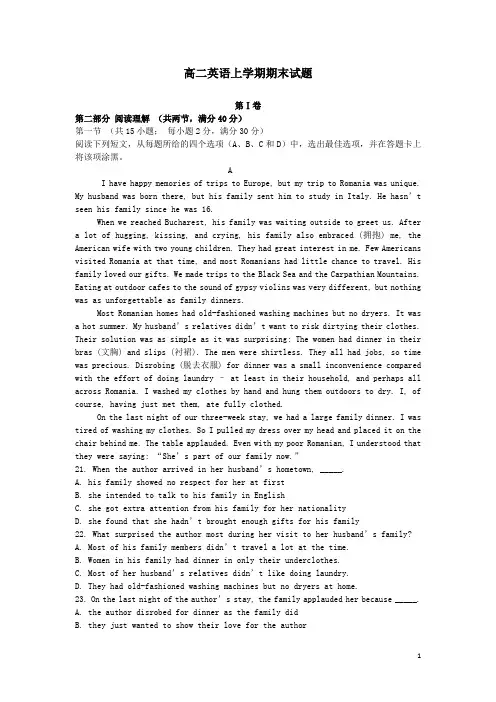 2015年新课标高二上学期期末试卷