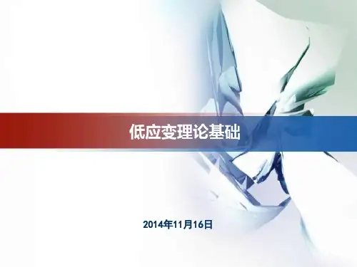 波动理论基础