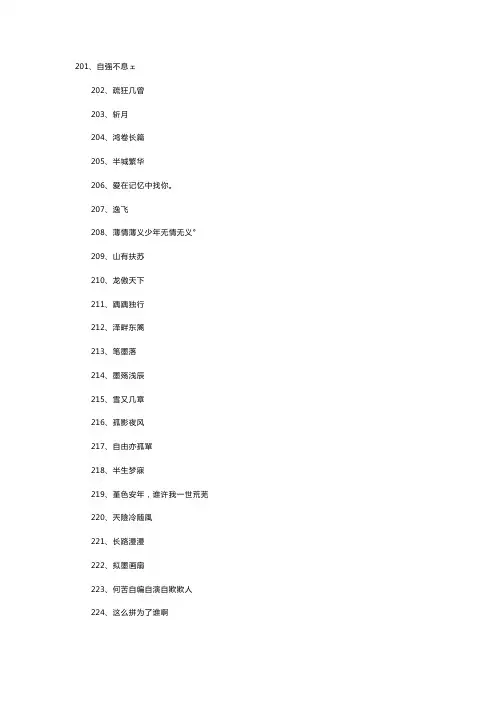 男游戏名字100个