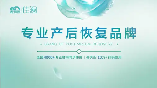 盆底理论知识ppt课件