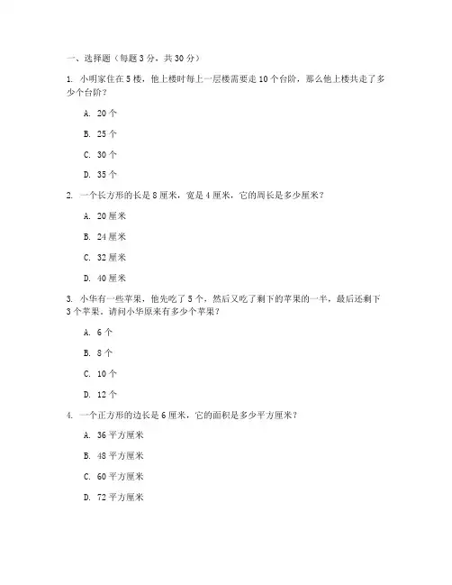 海曙区小学毕业考数学试卷
