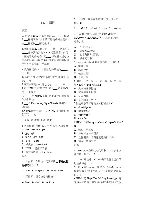 JSP题库