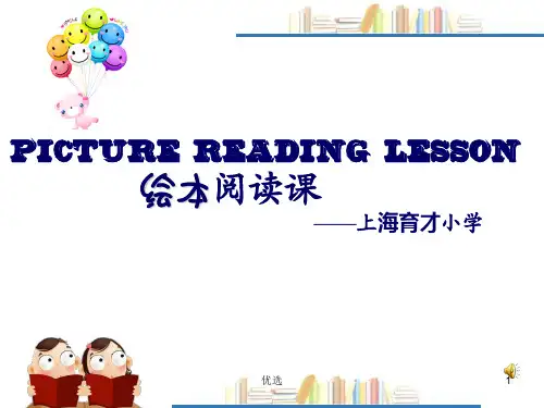 强烈推荐好饿的毛毛虫精品英文绘本    阅读课.ppt