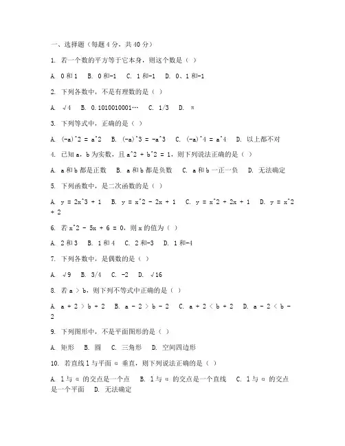 初三数学人教版试卷全套