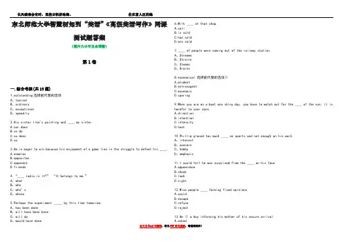 东北师范大学智慧树知到“英语”《高级英语写作》网课测试题答案4